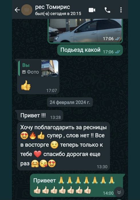 Наращивание ресниц с выездом