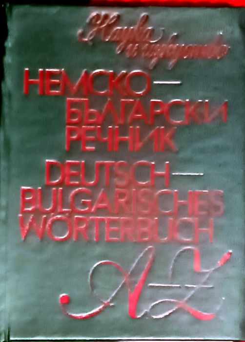 Продавам 2 комплекта книги и 6 самостоятелни