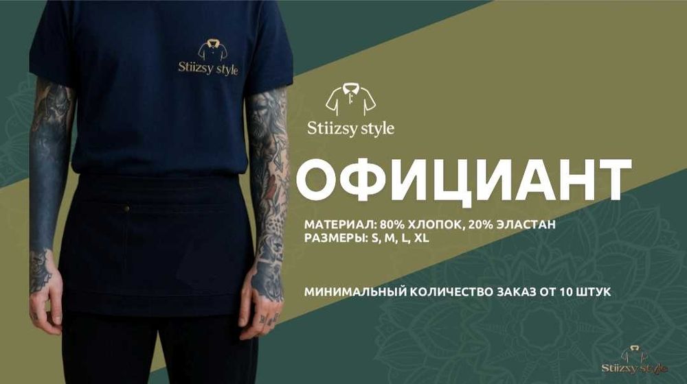 Uniforma / ishchi forma - sifatli va arzon