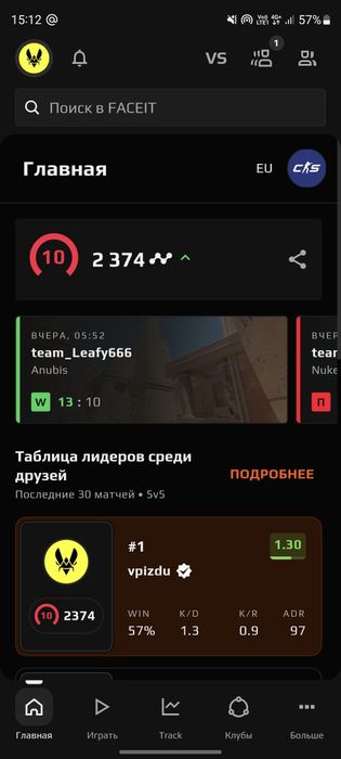FACEIT аккаунт с PRIME