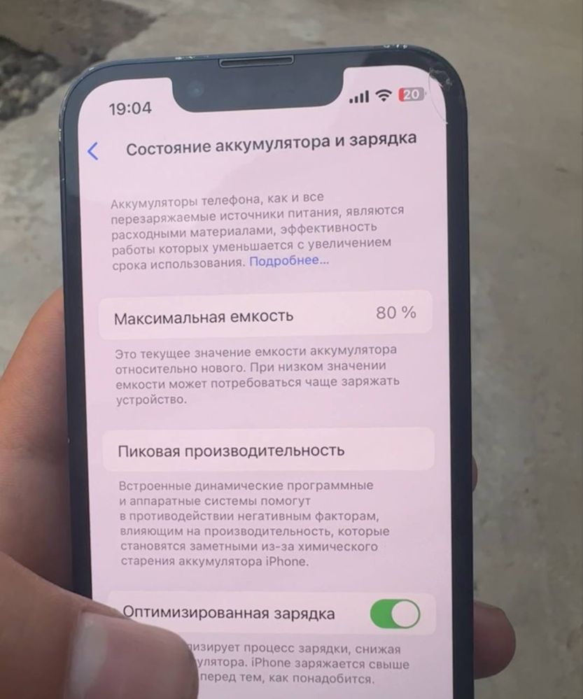 IPhone 13 mini (черный): 300 у.е. - Мобильные телефоны Самарканд на Olx