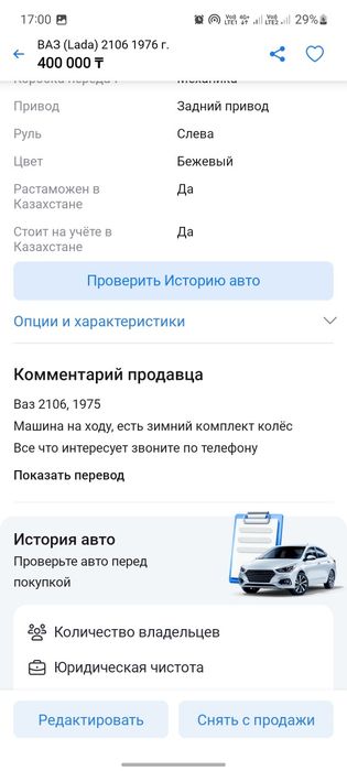 машина ваз на ходу продаётся
