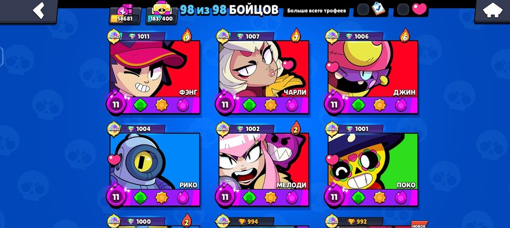 аккаунт Бравл Старс