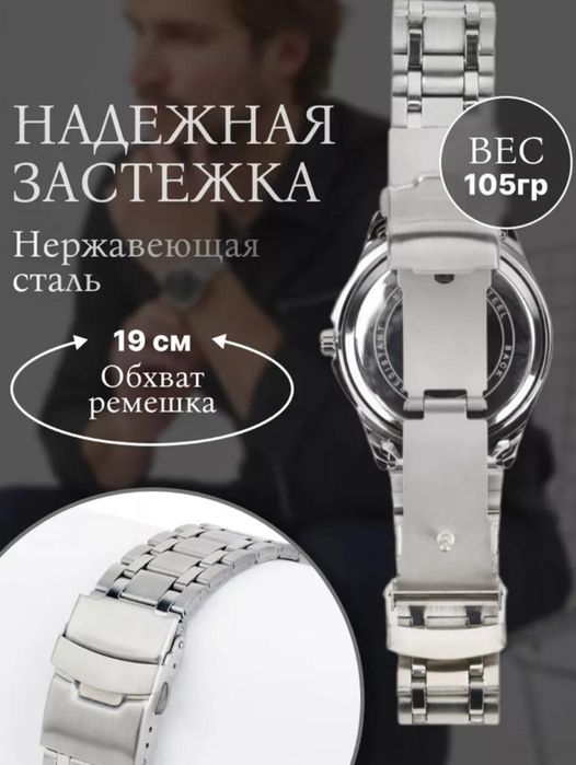 Часы мужские часы