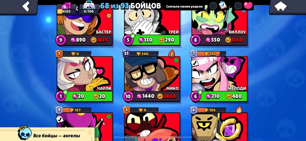 Акаунт бравл старс