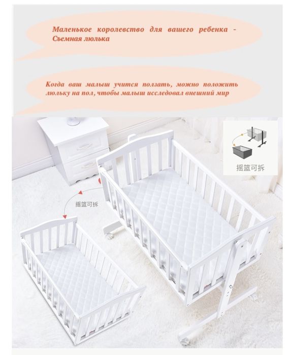 Детская кроватка