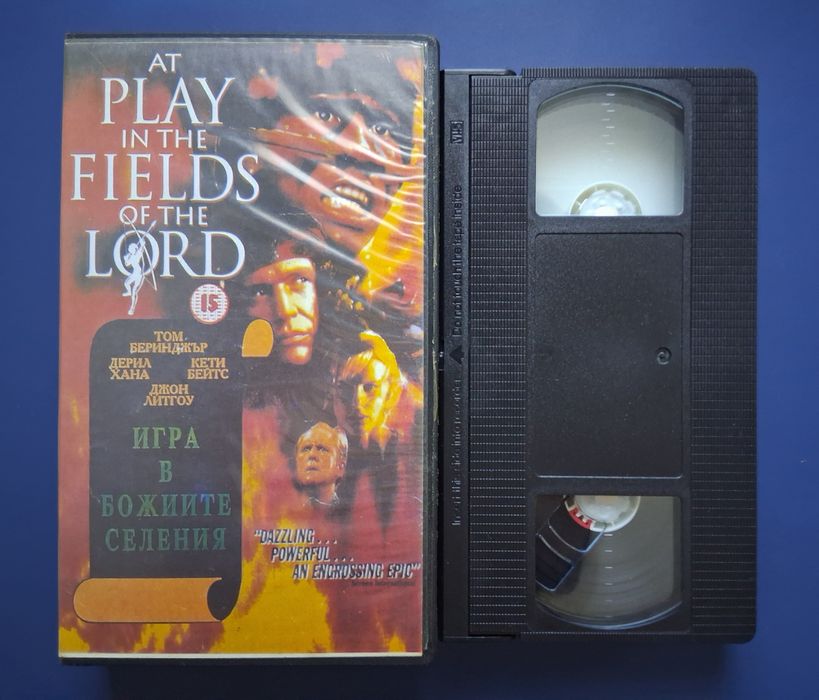 Видеокасети VHS Филми