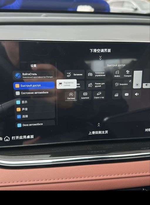 Руссификация китайских автомобилей