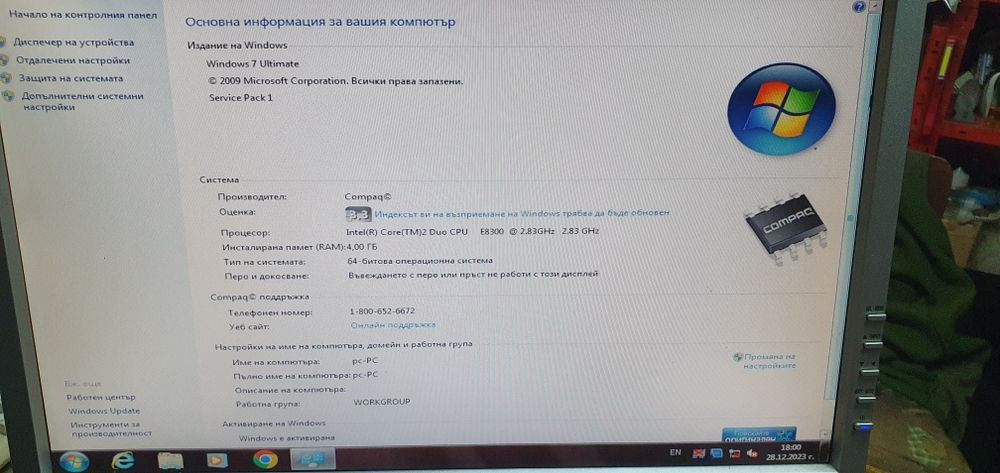 Домашен Компютор HP