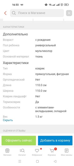 Продам детский игровой коврик.Сухой бассейн.