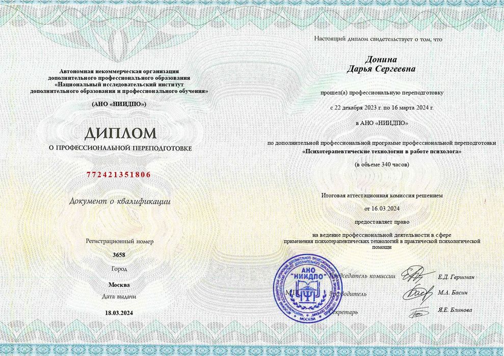 Психолог - онлайн по Казахстану