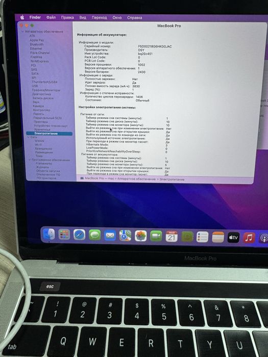 macbook pro 2019 i5