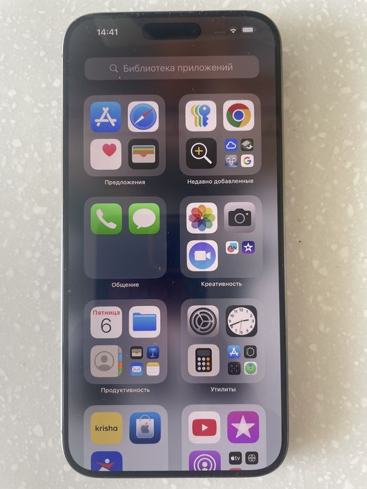 iPhone 15 Pro Max 256 gb