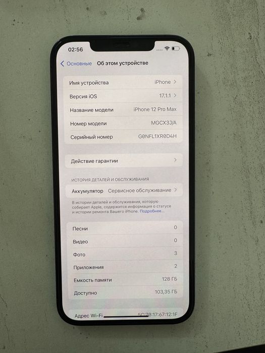 Айфон 12 Про Макс