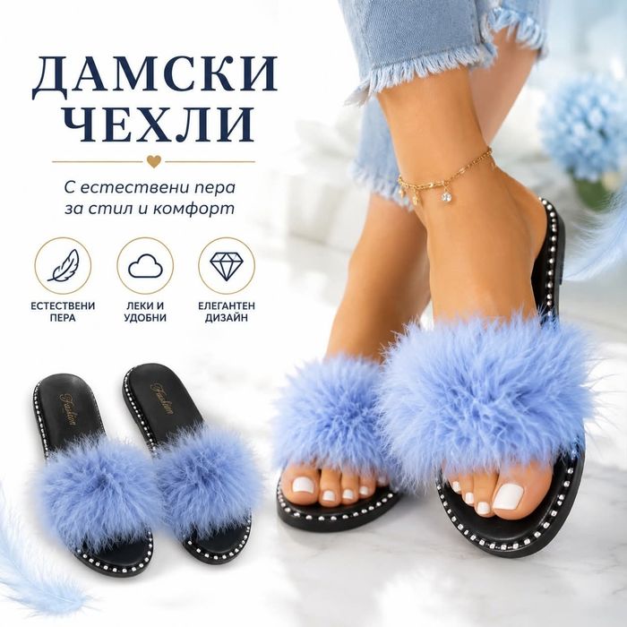 Дамски чехли от еко пух