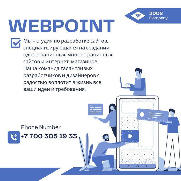 Сайт ведет к успеху