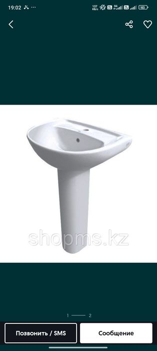 Умывальник бу использаванные