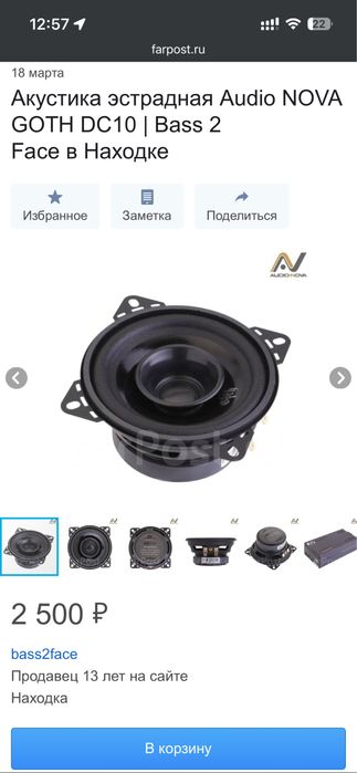 Динами колонки автомузыка