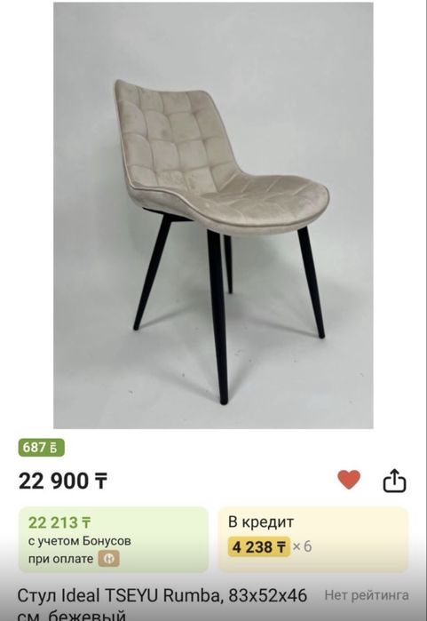 Продам стулья 6 шт