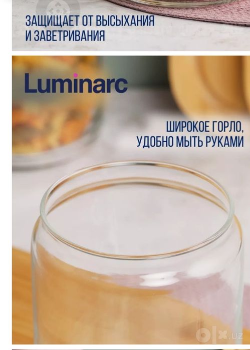 Баночки для сыпучих продуктов