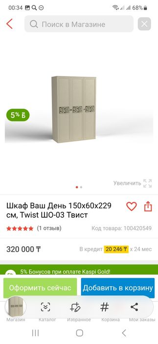 Шкаф отл состояние срочно