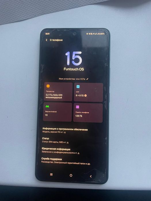 Телефон Vivo V27e