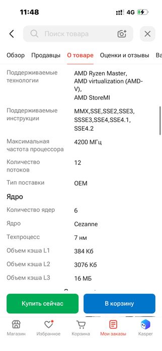 Продам Ryzen 5 5500 oem