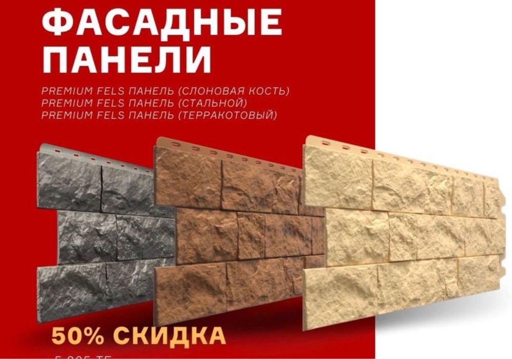 Фасадная панель Дёке