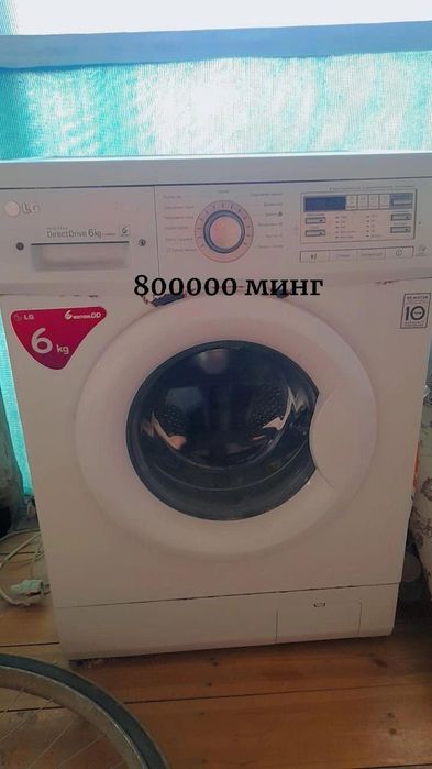 Стиральная машина