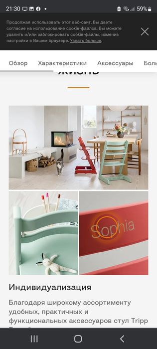 Stokke Tripp Trapp стульчик