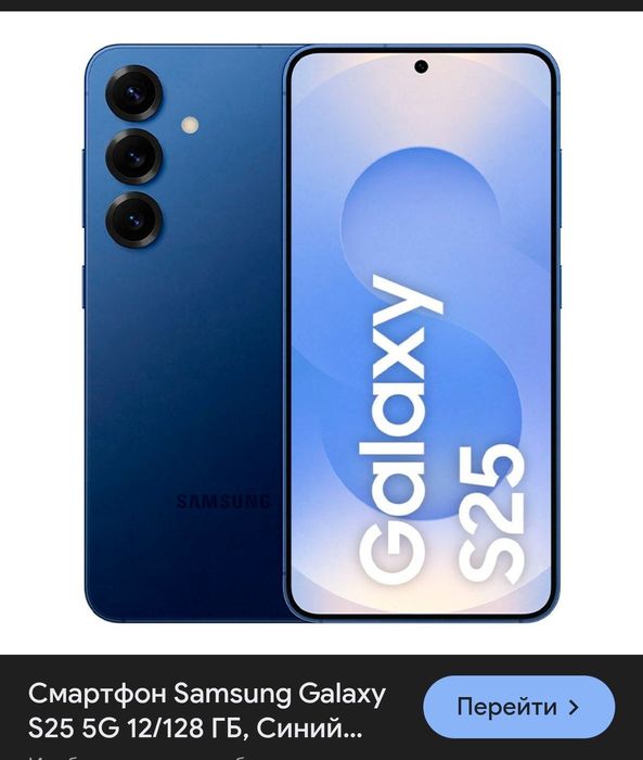 Samsung galaxy S25