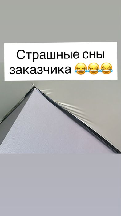 Натяжной потолок