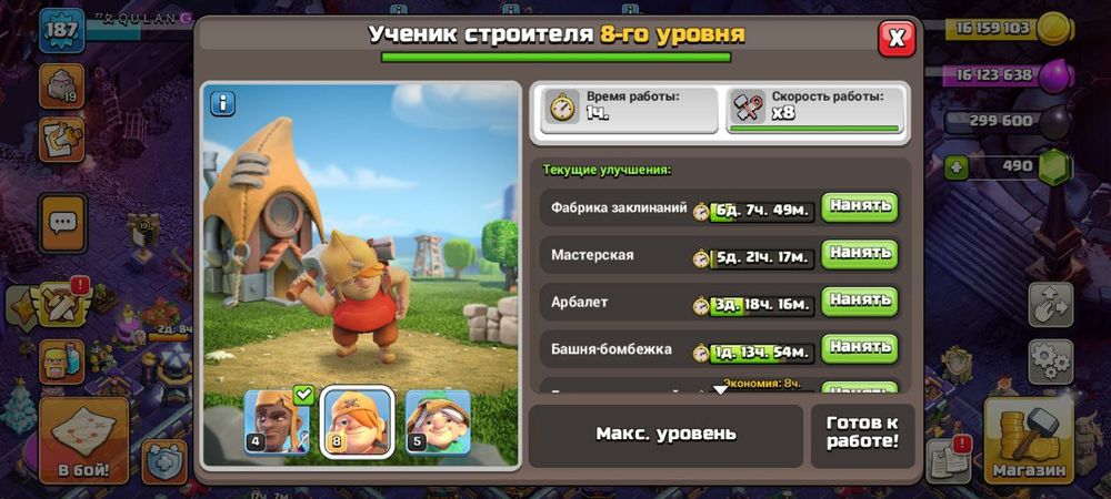 Аккаунт клаш оф кланс