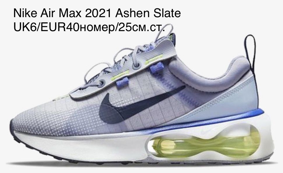 Nike Air Max 2021 Ashen Slate UK6/EUR40номер/25см