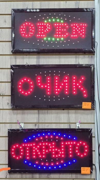 Tablichka Ochiq open otkrita