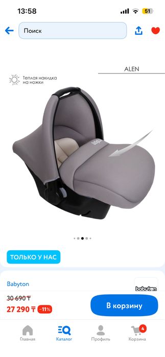 Автокресло сатылады