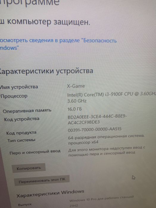 Игровой компютер