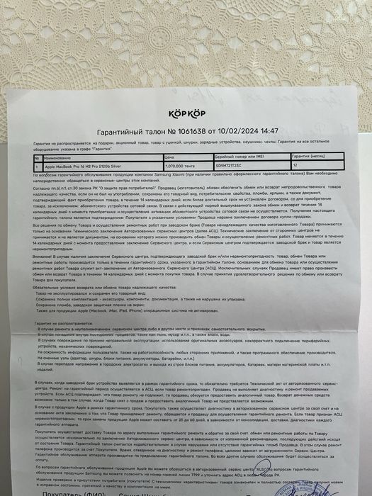 Продам MacBook Pro 16 M2 Pro 512 Gb Silver