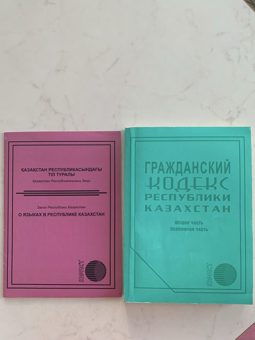 Юридическое пособие