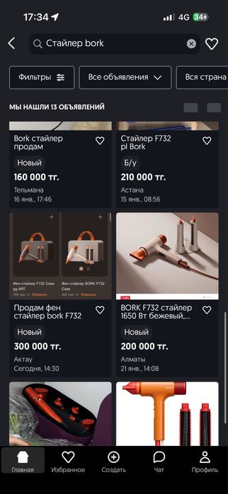 Срочно стайлер за 120к
