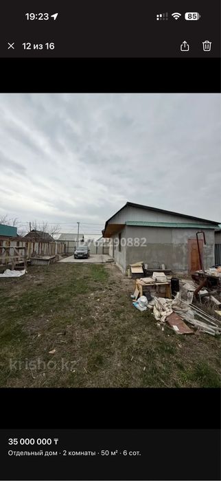 Продаётся дом с участком 6 соток