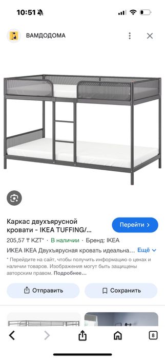 Продам кравать двух ярсную икеевская, в идиальном состояние.