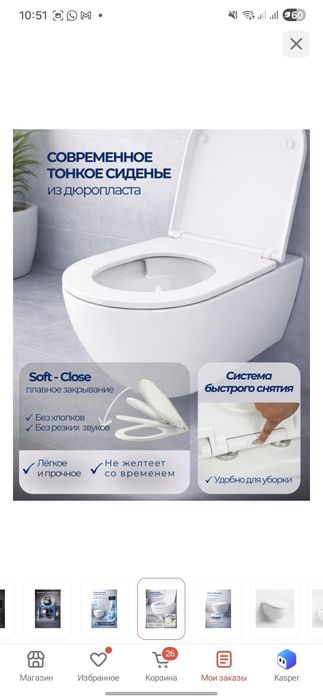 Инсталляция унитаз