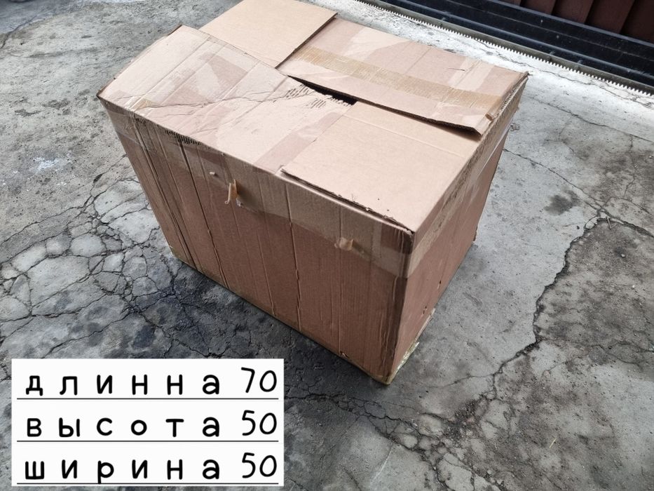 Продам хорошие коробки