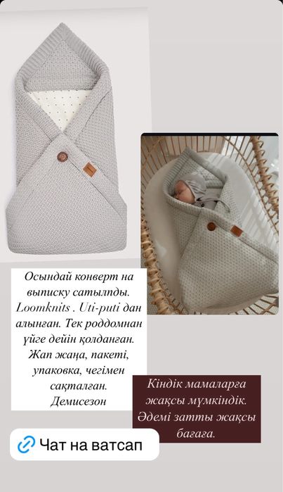 Конверт от loomknits новая