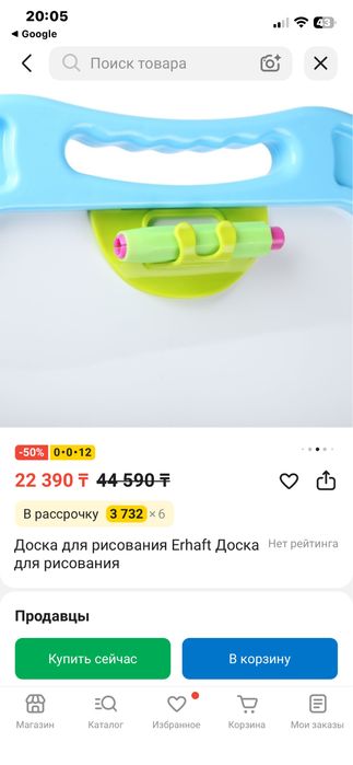 Доска для рисования