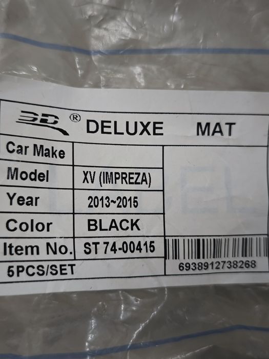 3D коврики Sotra Delux