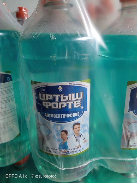 Продам антисептик звоните пишите