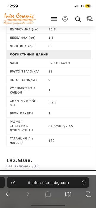 Шкаф за баня Чисто нов !