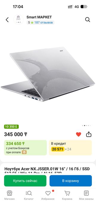 Acer i5 13gen почти новый